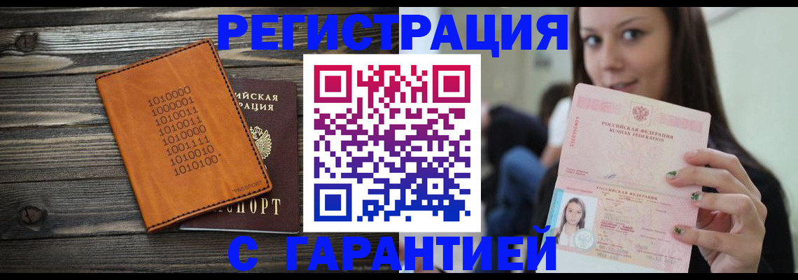 где прописаться в Семикаракорске
