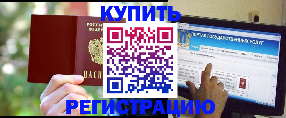 прописка в квартире в Семикаракорске