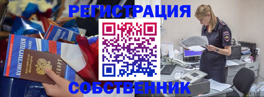 прописка ребенка в Семикаракорске